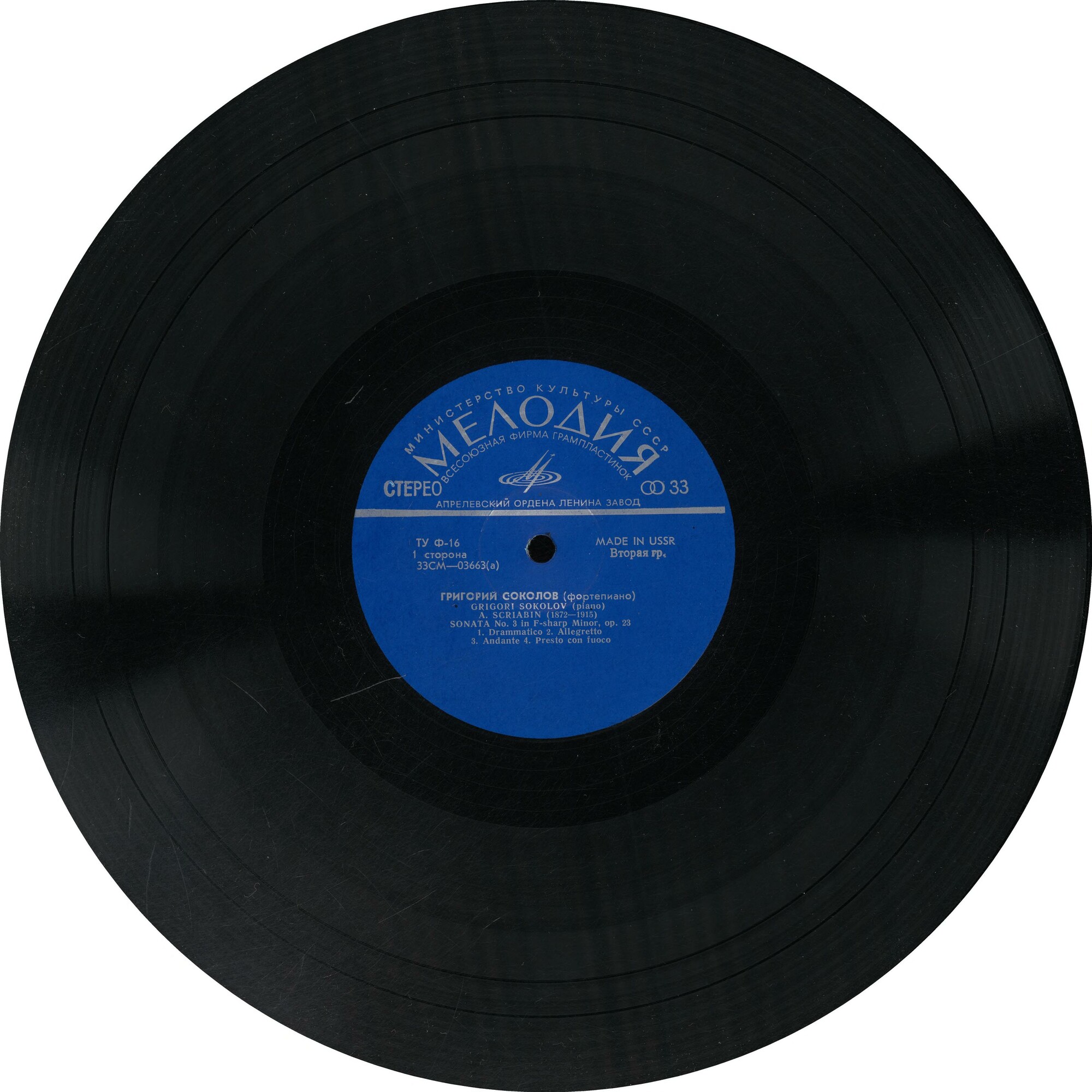 Григорий Соколов (фортепиано)