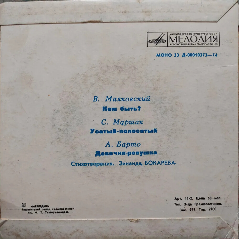 Стихи для детей
