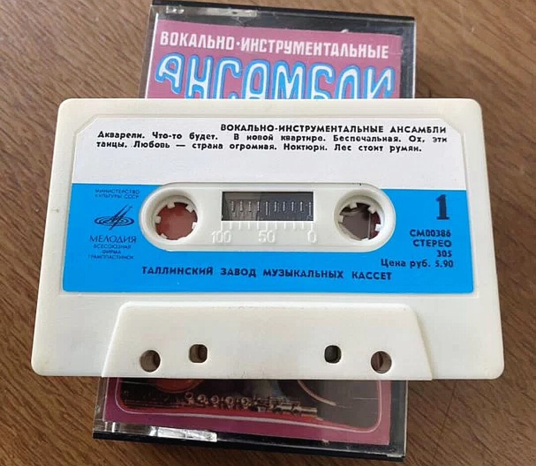 Вокально-инструментальные ансамбли