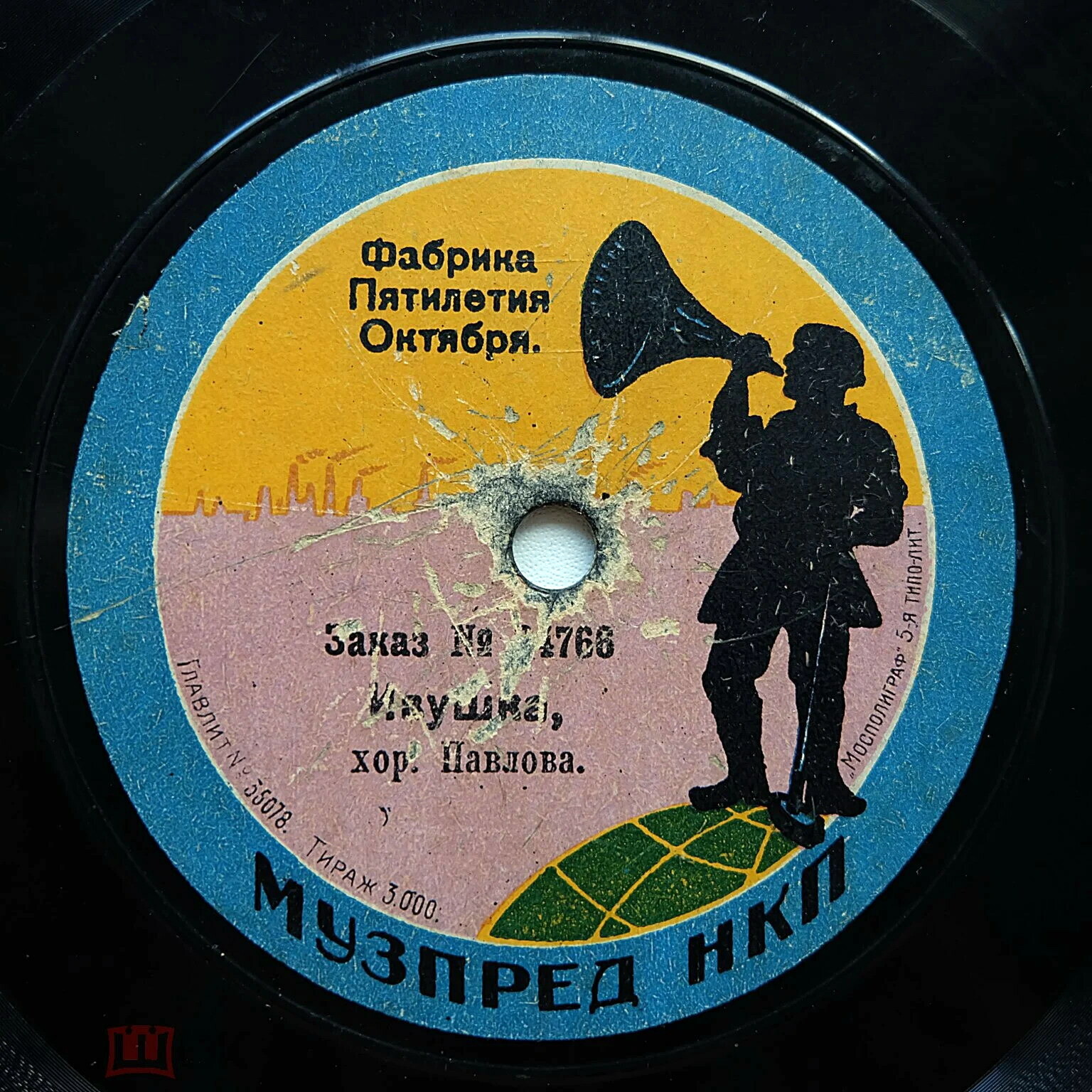 Хор Павлова - Скоро будет полночь // Ивушка