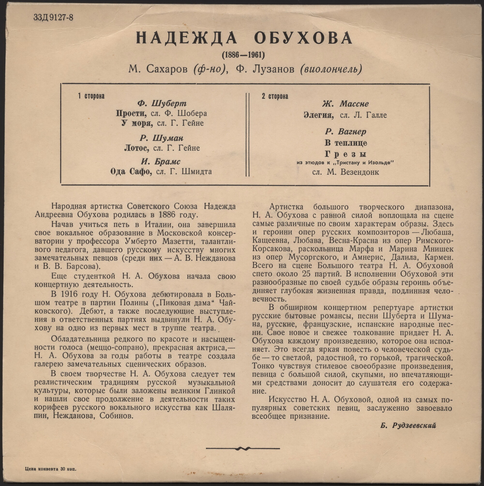Надежда Обухова, меццо-сопрано
