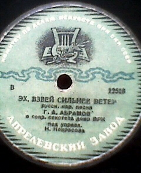 Г. А. Абрамов - Эх, взвей сильнее ветер / Зоренька ясная