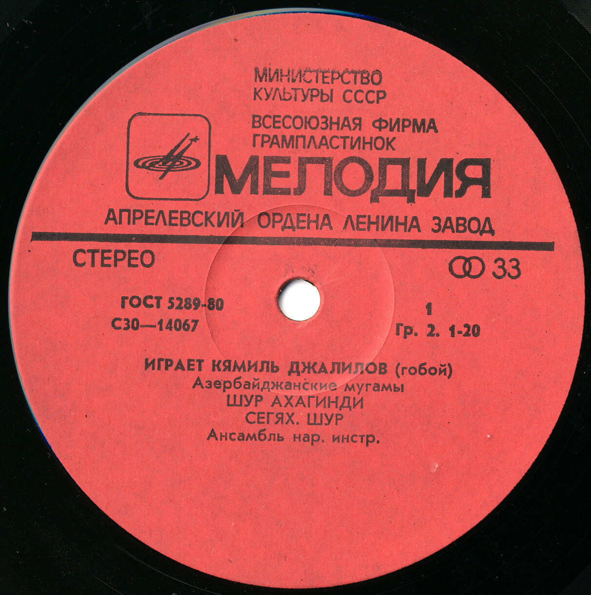 Играет Кямиль Джалилов (гобой). Азербайджанские мугамы