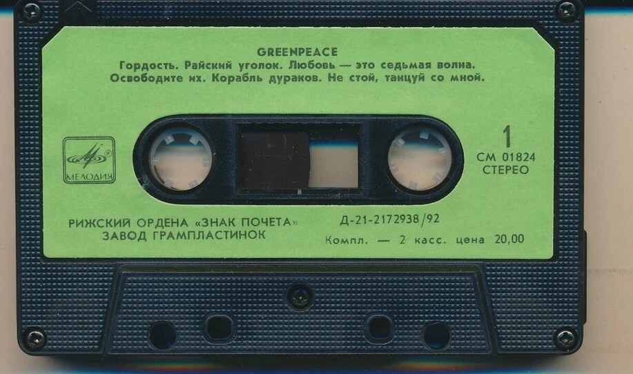 Greenpeace - Breakthrough 1