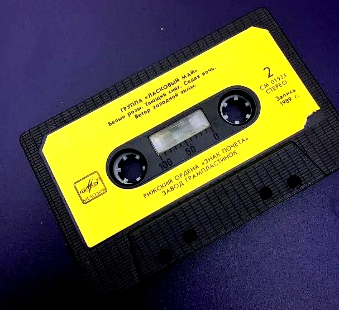 Ласковый май