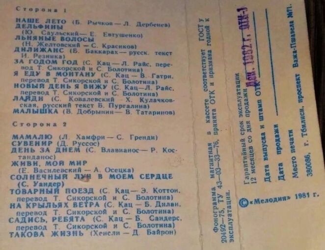 ВИА "Акварели". Руководитель А. Тартаковский