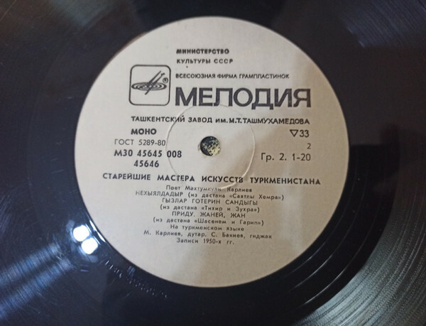 КАРЛИЕВ Махтумкули.