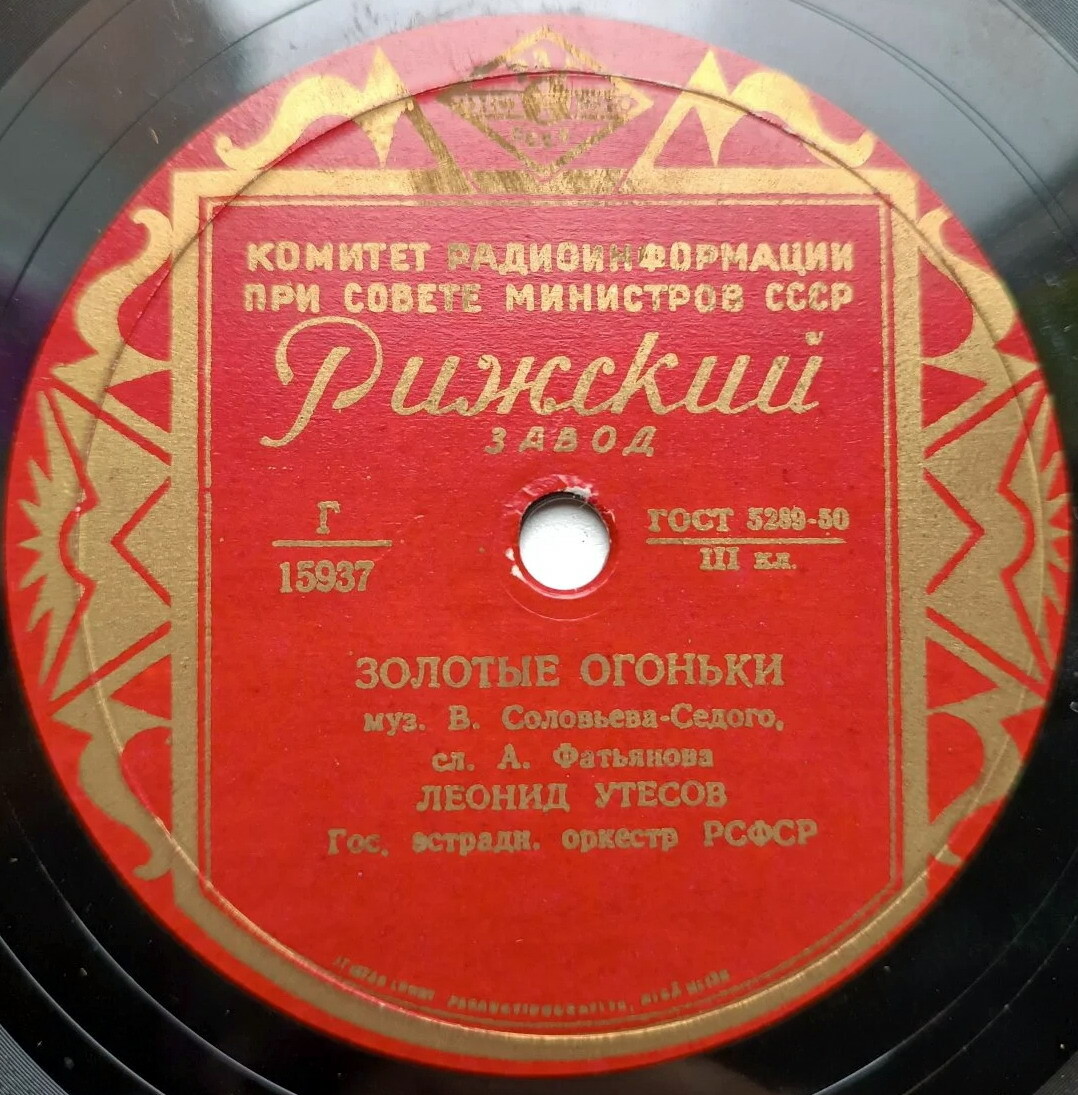 Л. Утёсов — Раскинулось море широко / Золотые огоньки