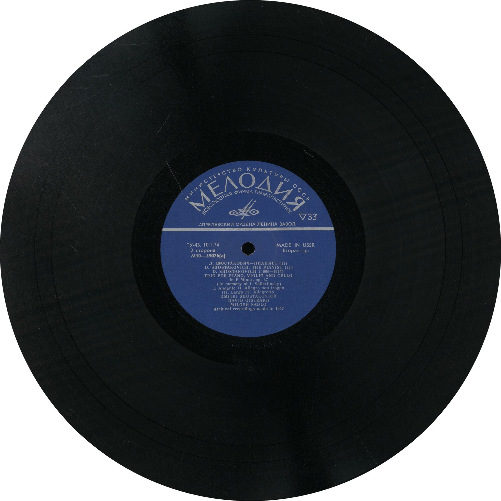 ДМИТРИЙ ШОСТАКОВИЧ - ПИАНИСТ (архивные записи)