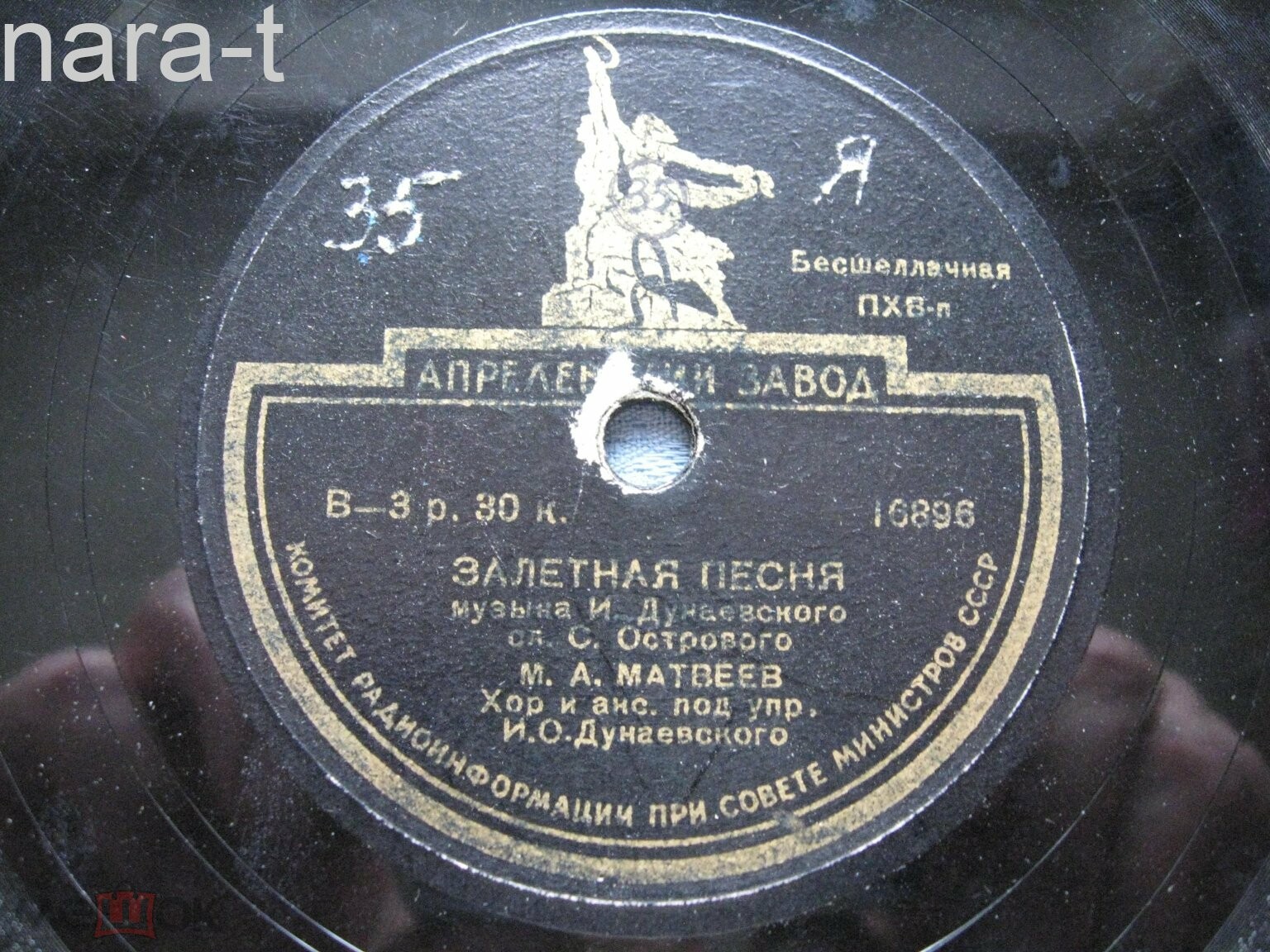 Шахтёрский вальс / Залётная песня