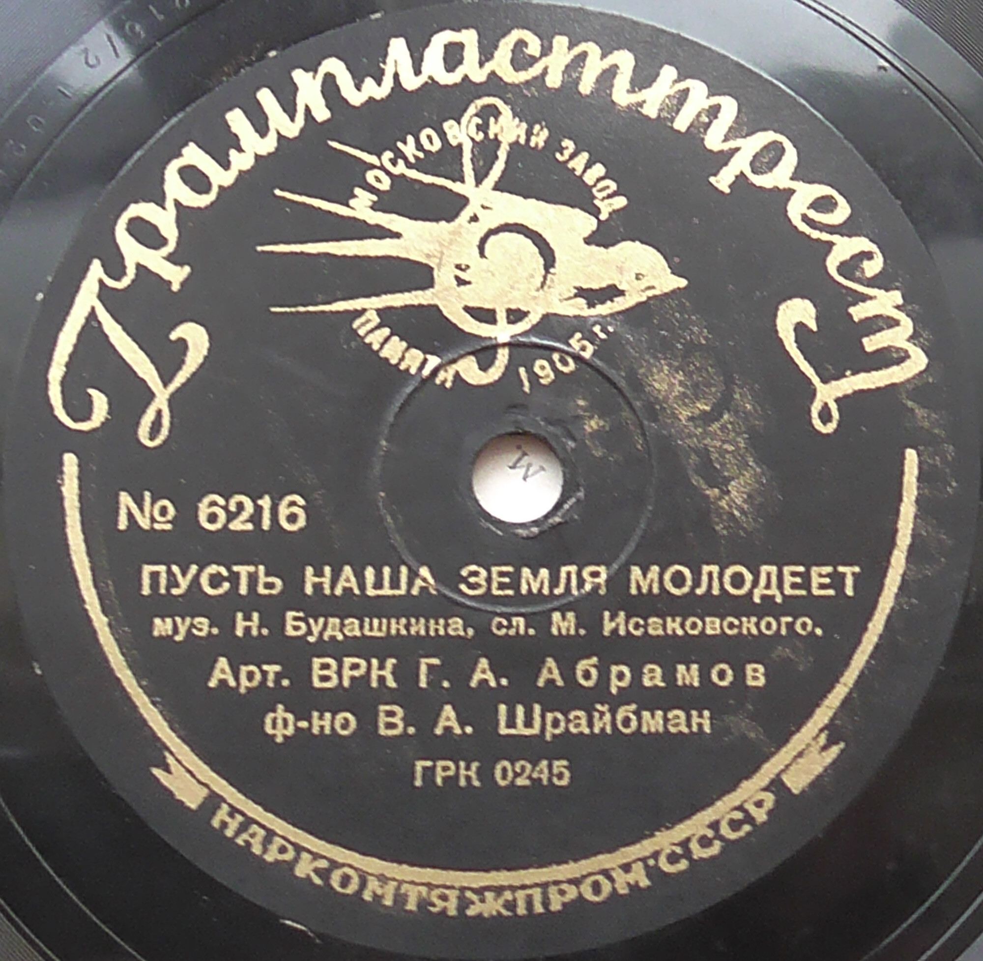 Г. А. Абрамов