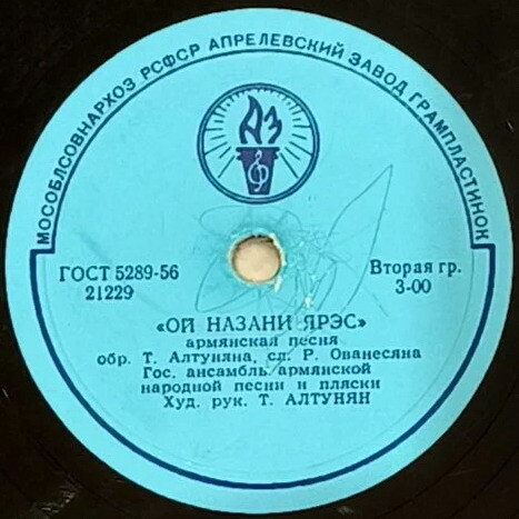 Ой назани ярэс / Назели
