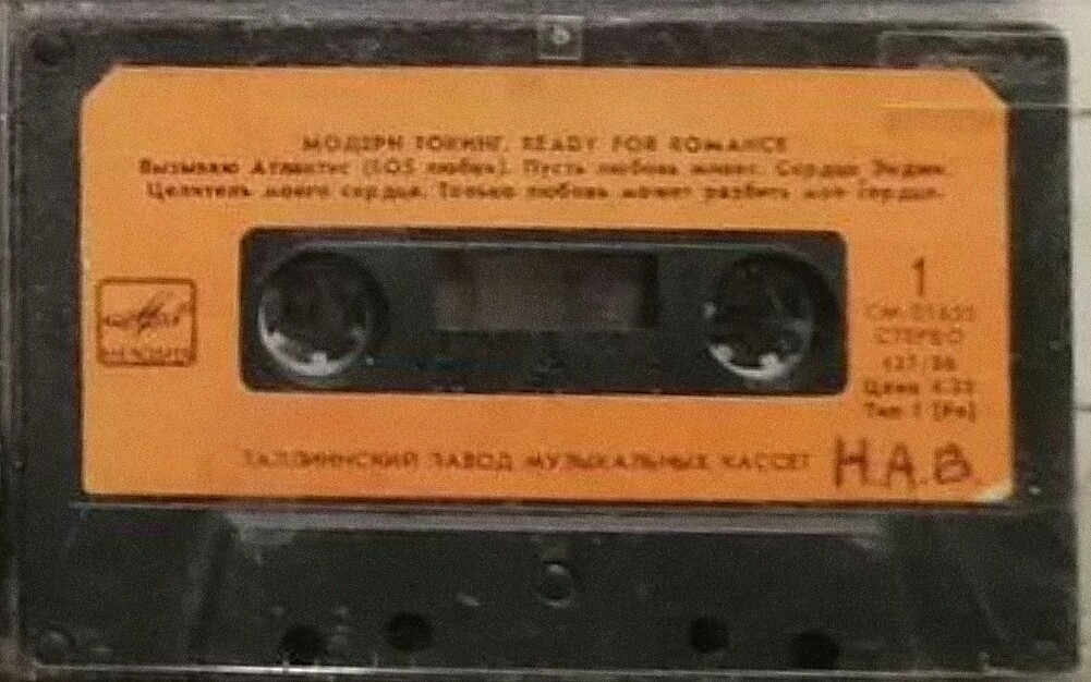 Модерн Токинг – Ready For Romance