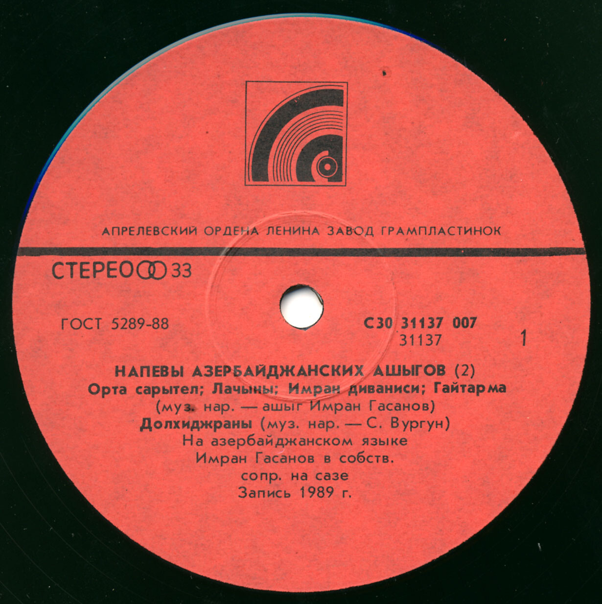 НАПЕВЫ АЗЕРБАЙДЖАНСКИХ АШЫГОВ