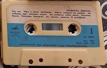Людмила Зыкина
