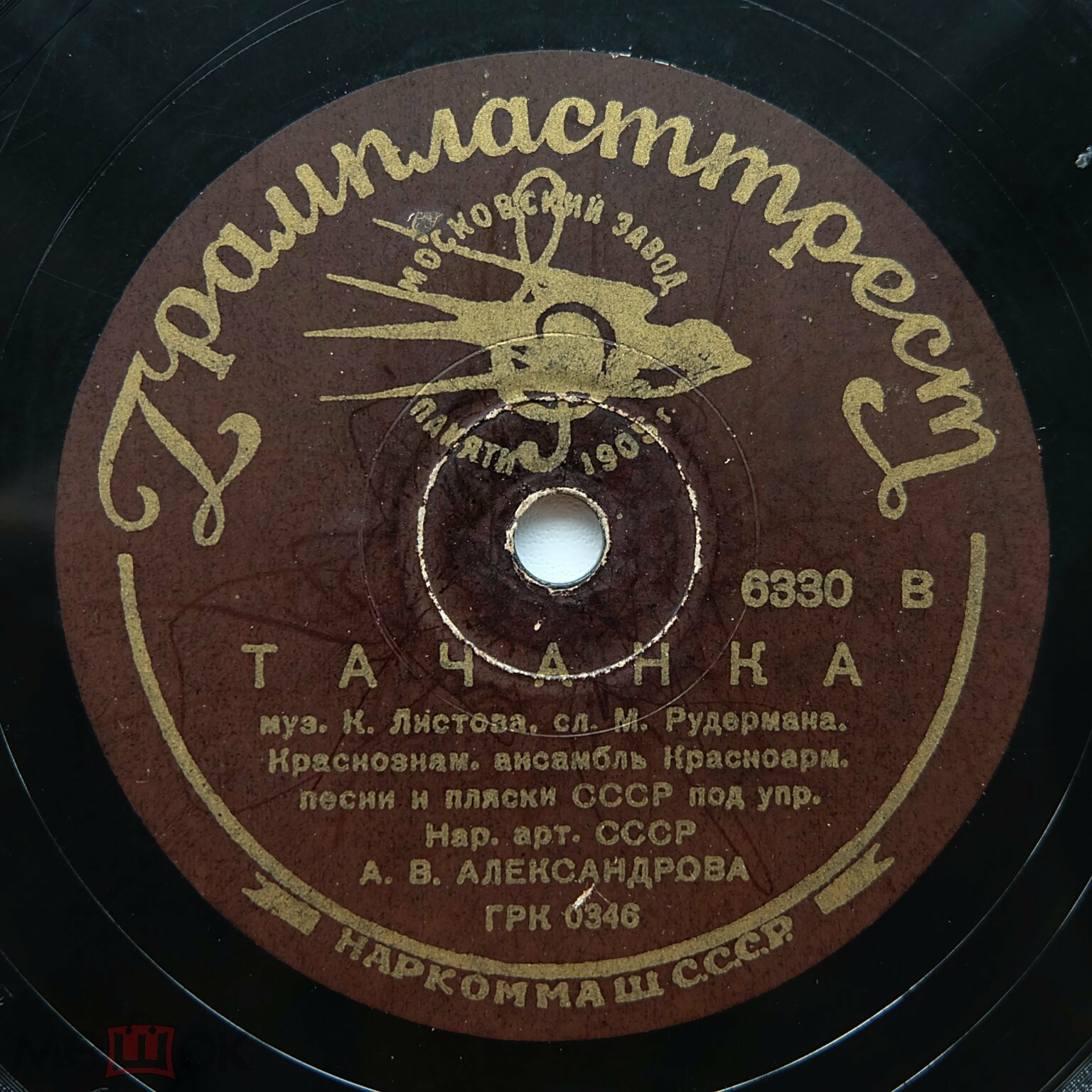 Краснознаменный ансамбль — Тачанка / Если завтра война