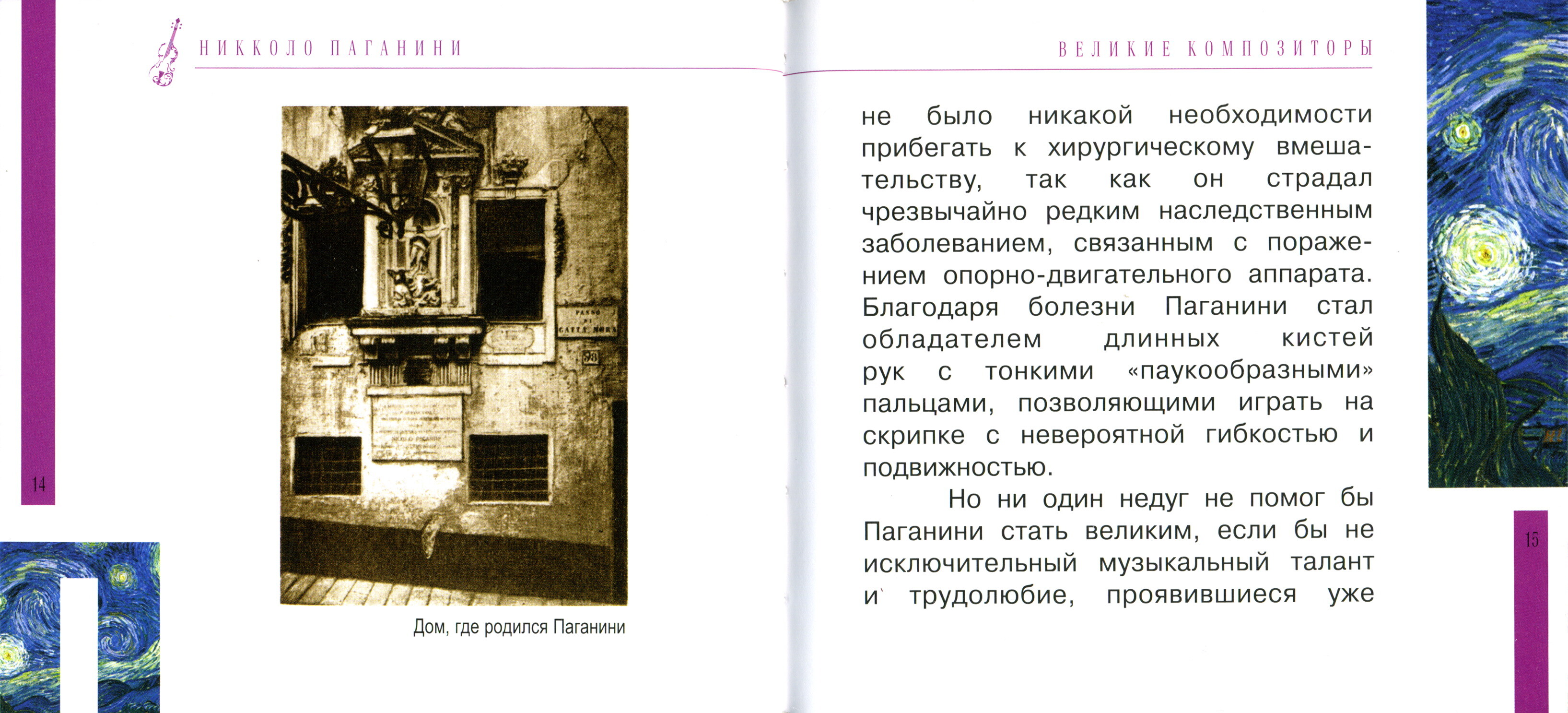 Niccolo Paganini - Никколло Паганини - Сонаты и каприсы (серия "Великие композиторы - Коллекция классики от "КП". Том 1.)