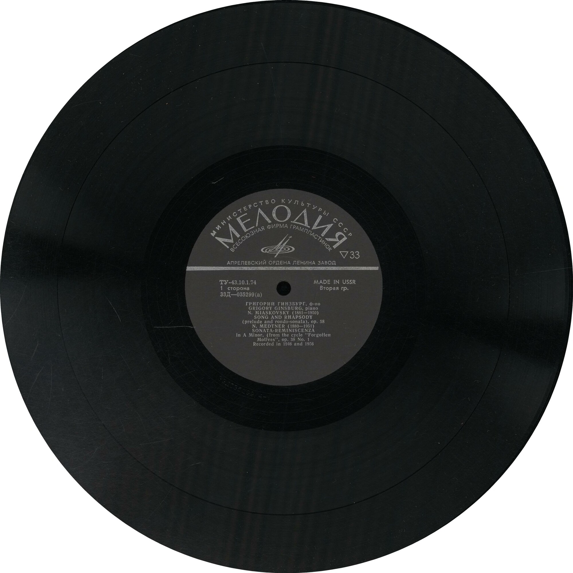 ГИНЗБУРГ Григорий, фортепиано