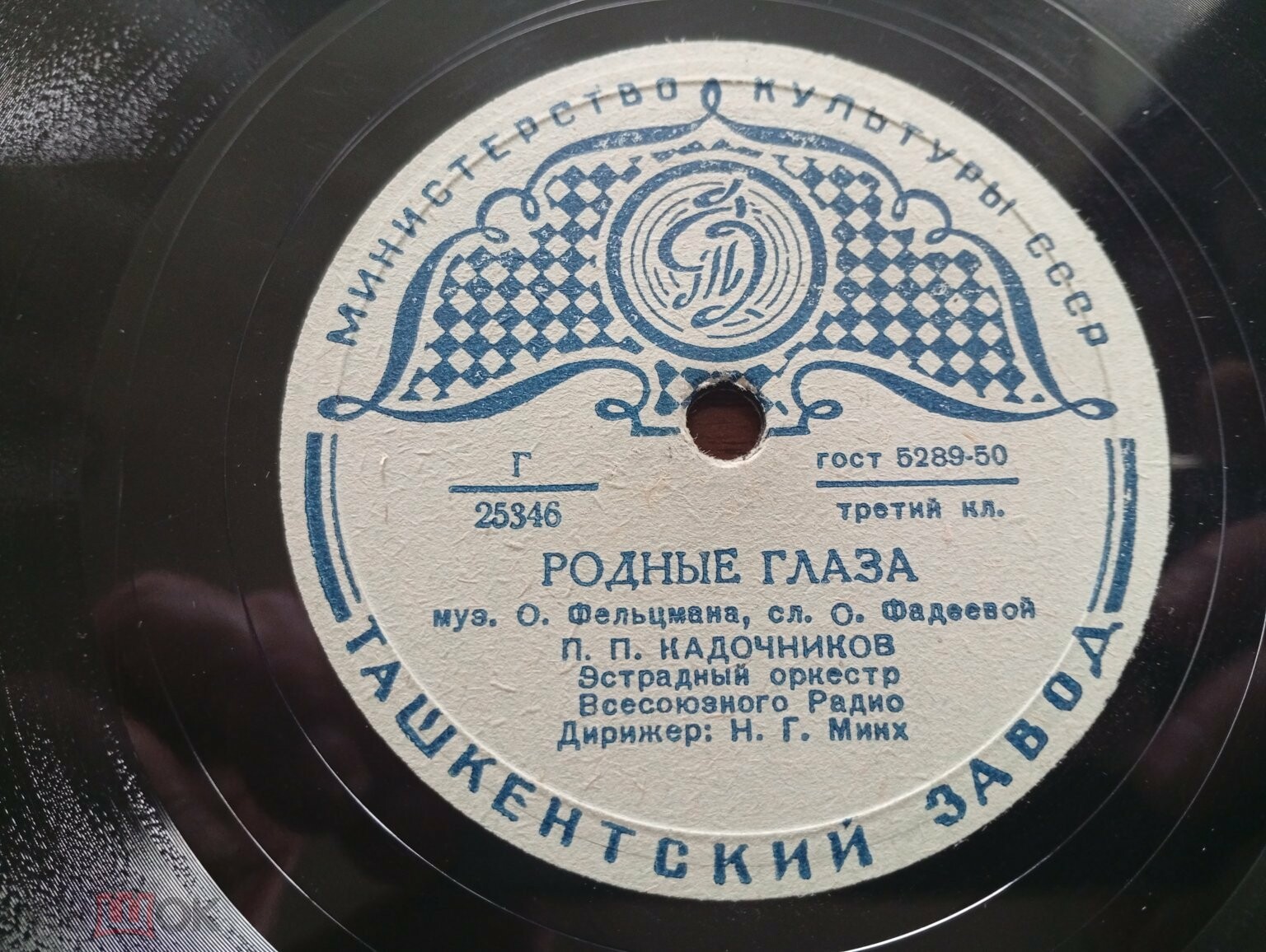 П. Кадочников - Родные глаза // В. Иванова и И. Шмелёв - Дуэт Лены и Фёдора