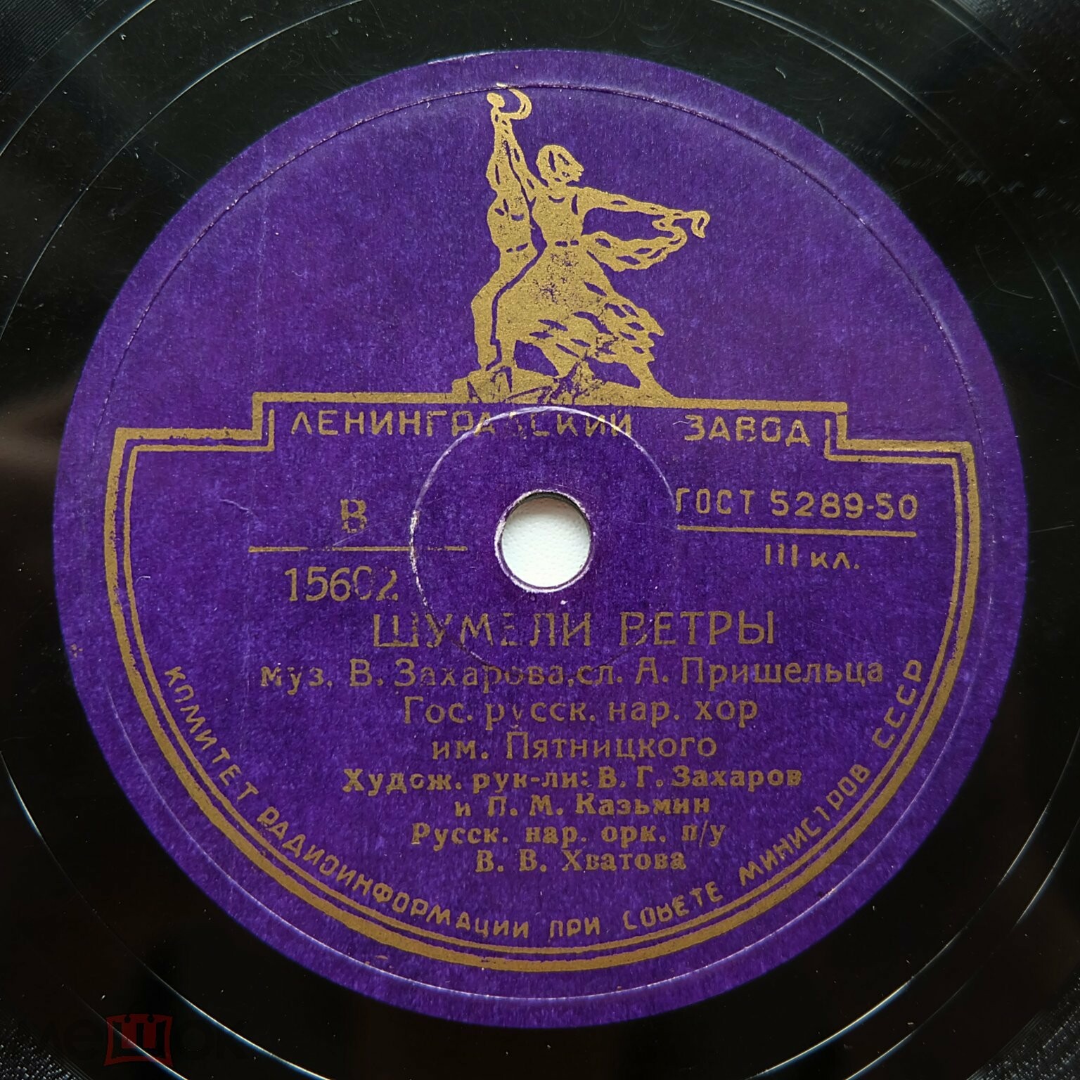 Хор им. Пятницкого — Шумели ветры / Пройдут года