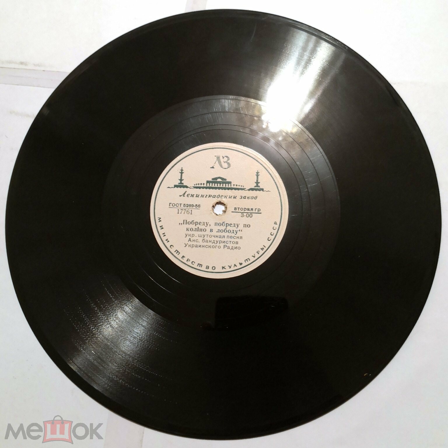 Ансамбль бандуристов Украинского комитета радиоинформации п/у А. Бобыря