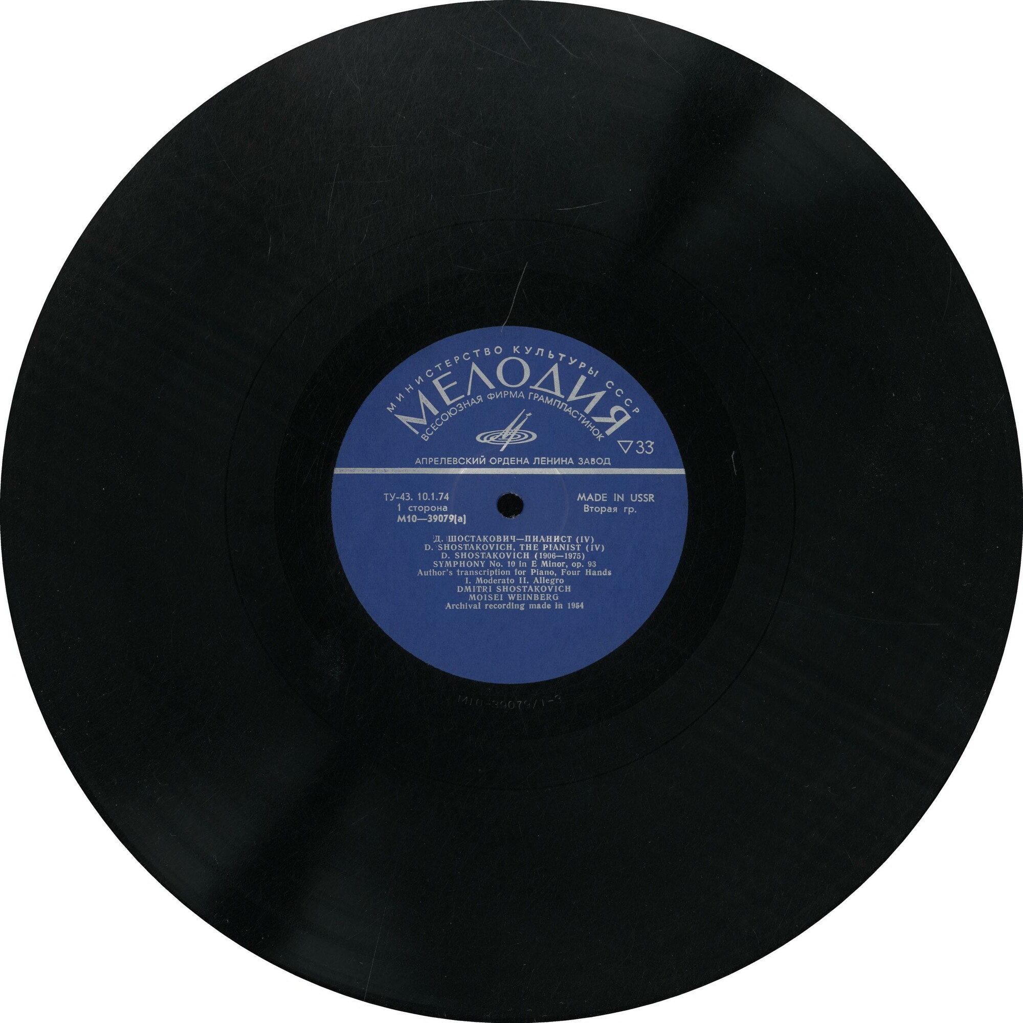 ДМИТРИЙ ШОСТАКОВИЧ - ПИАНИСТ (архивные записи)