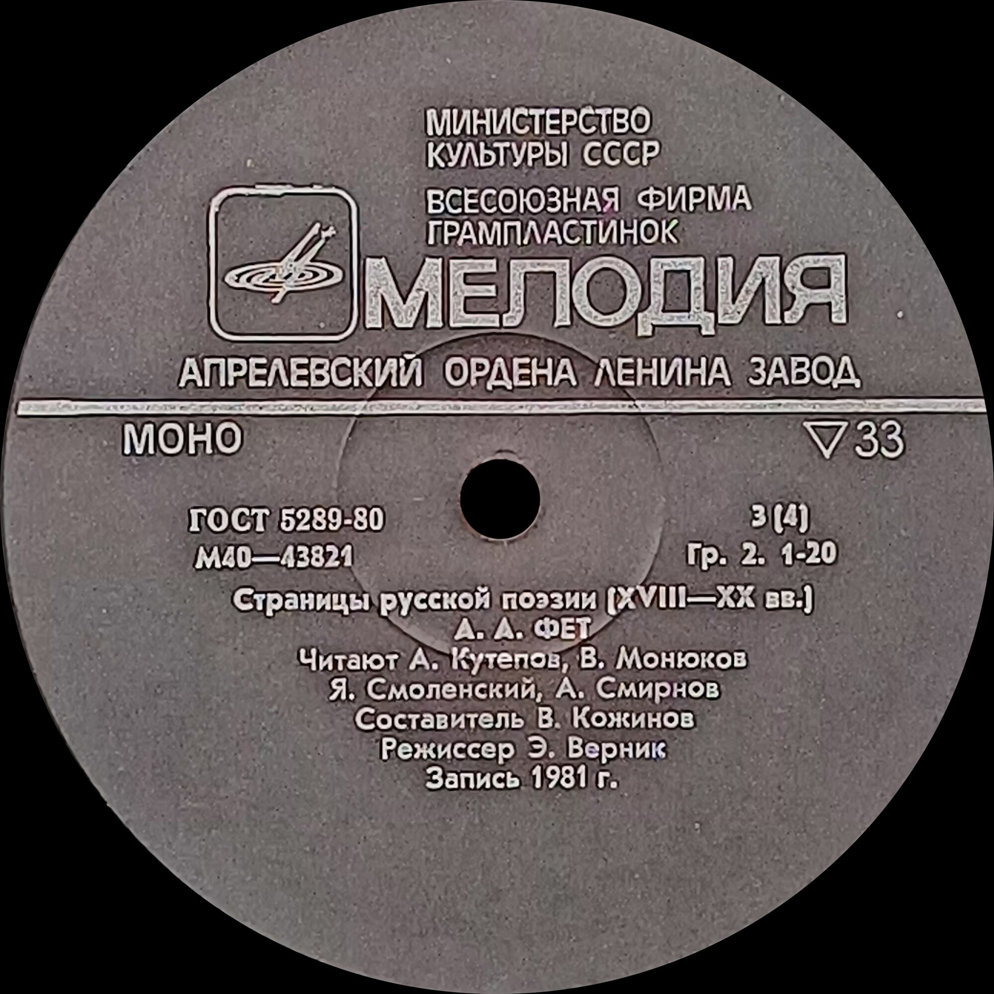 Страницы русской поэзии XVIII-XX вв. А. А. ФЕТ