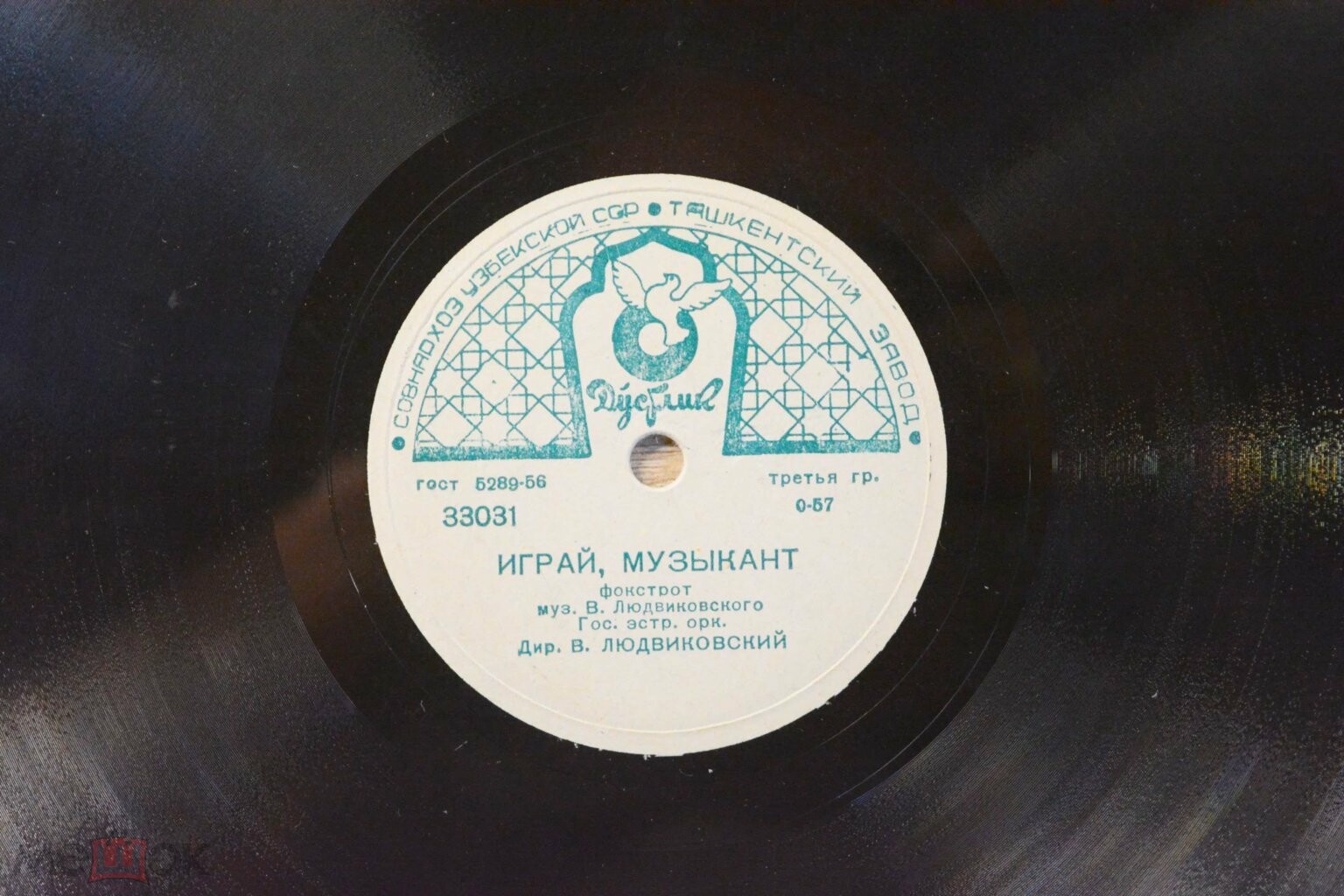 Москва-Париж / Играй, музыкант