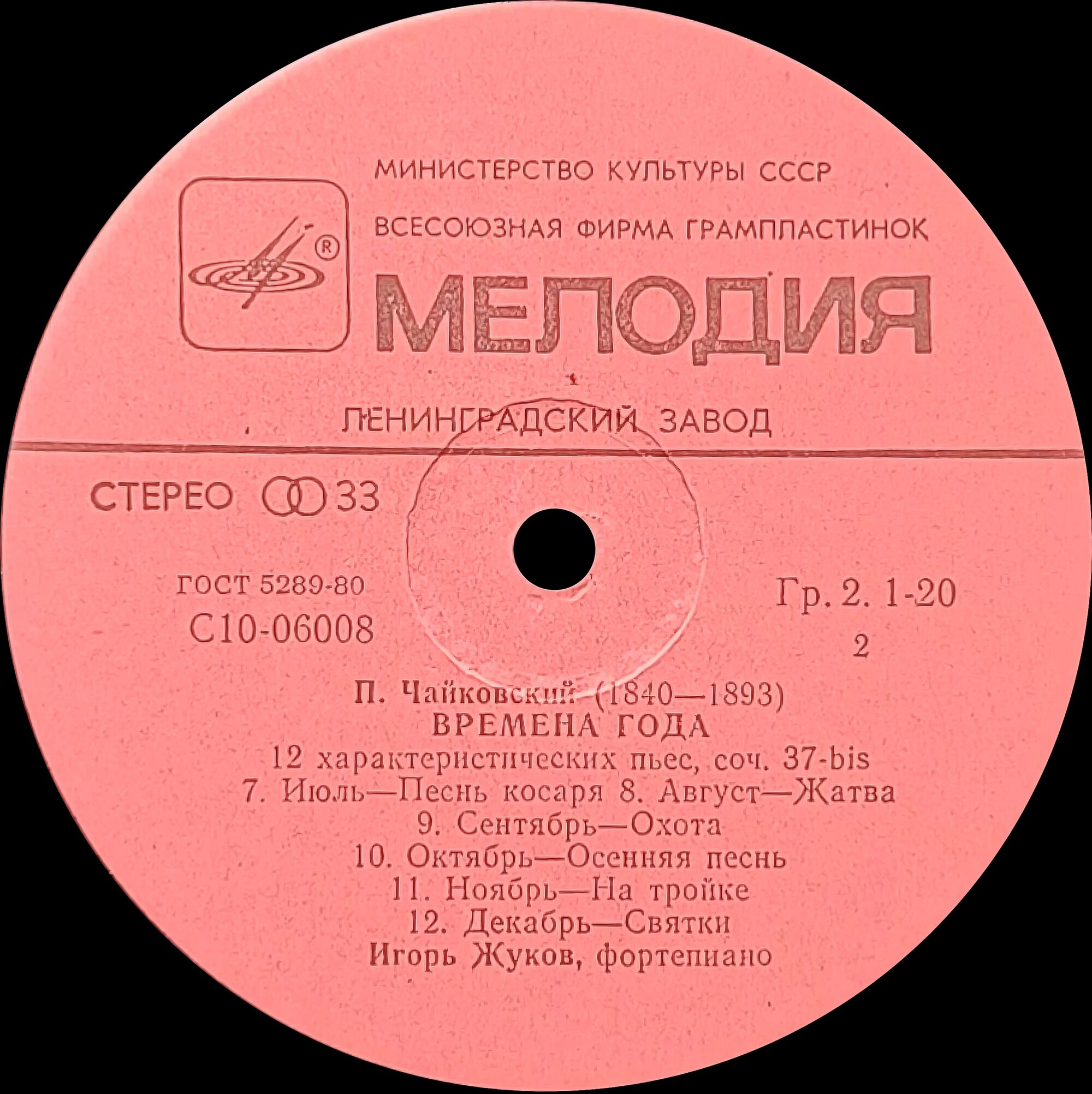 П. Чайковский: Времена года (Игорь Жуков, ф-но)