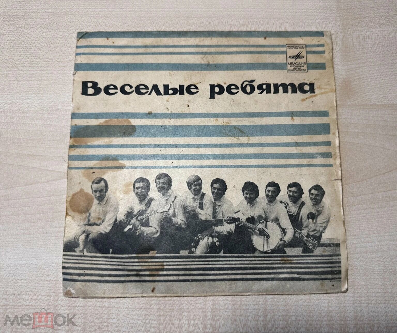 ВИА "Веселые ребята"