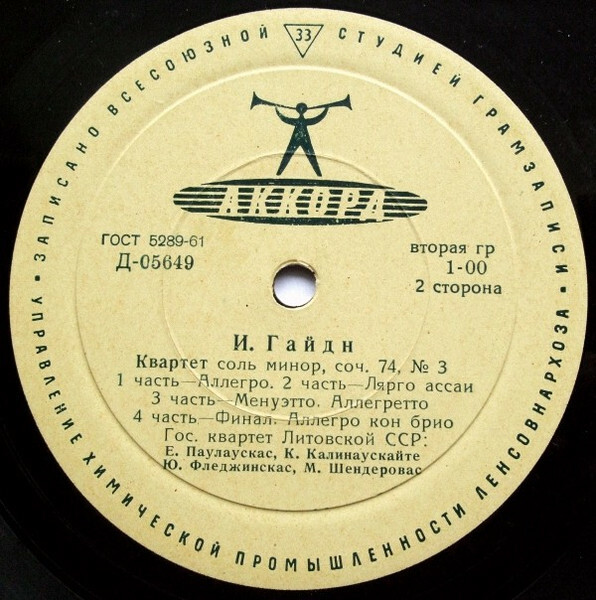 Й. ГАЙДН. Квартеты ре мажор и соль минор