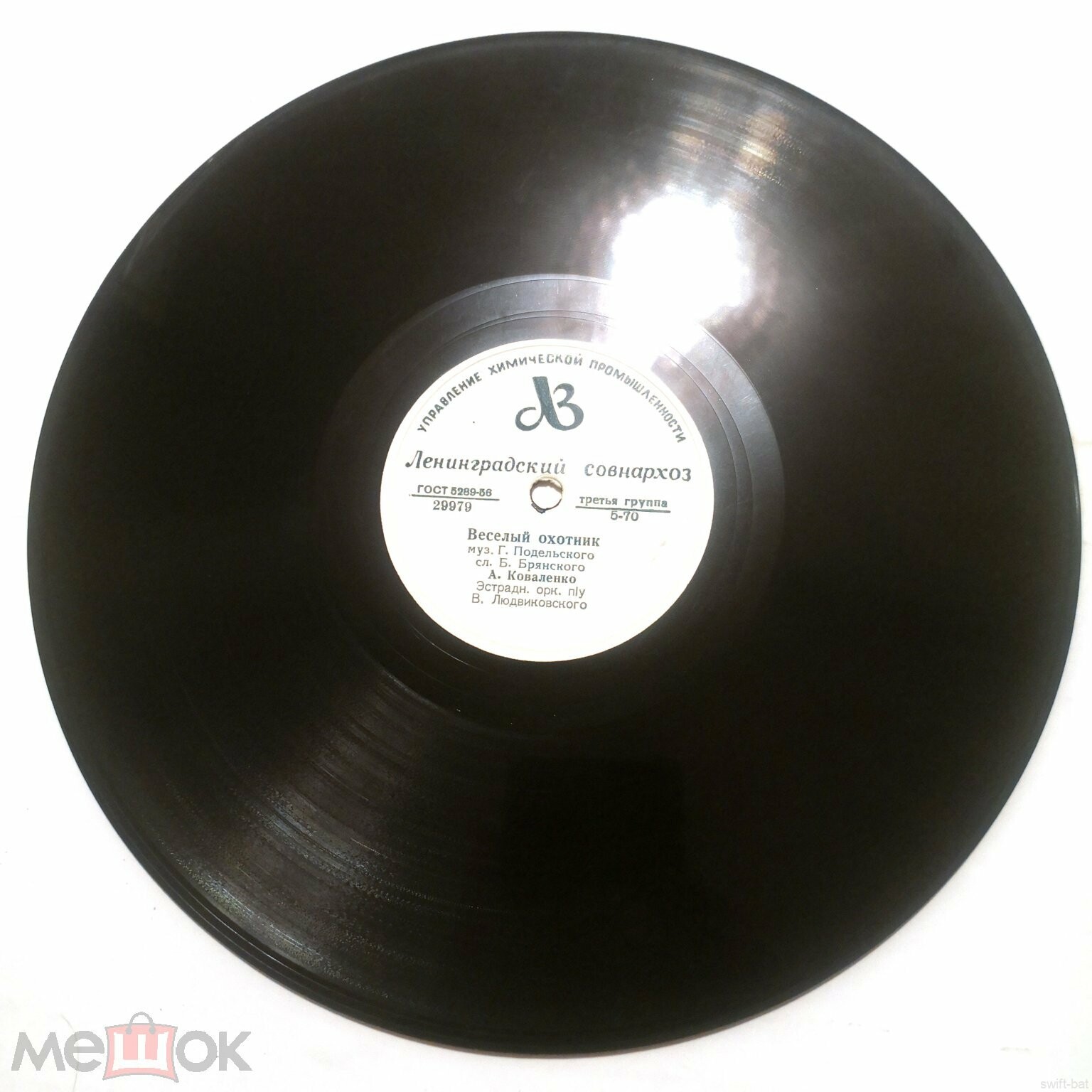 Печаль моя / Весёлый охотник