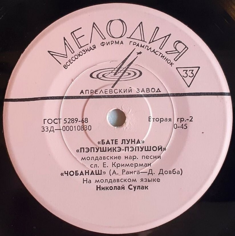 ПОЮТ МОЛДАВСКИЕ АРТИСТЫ