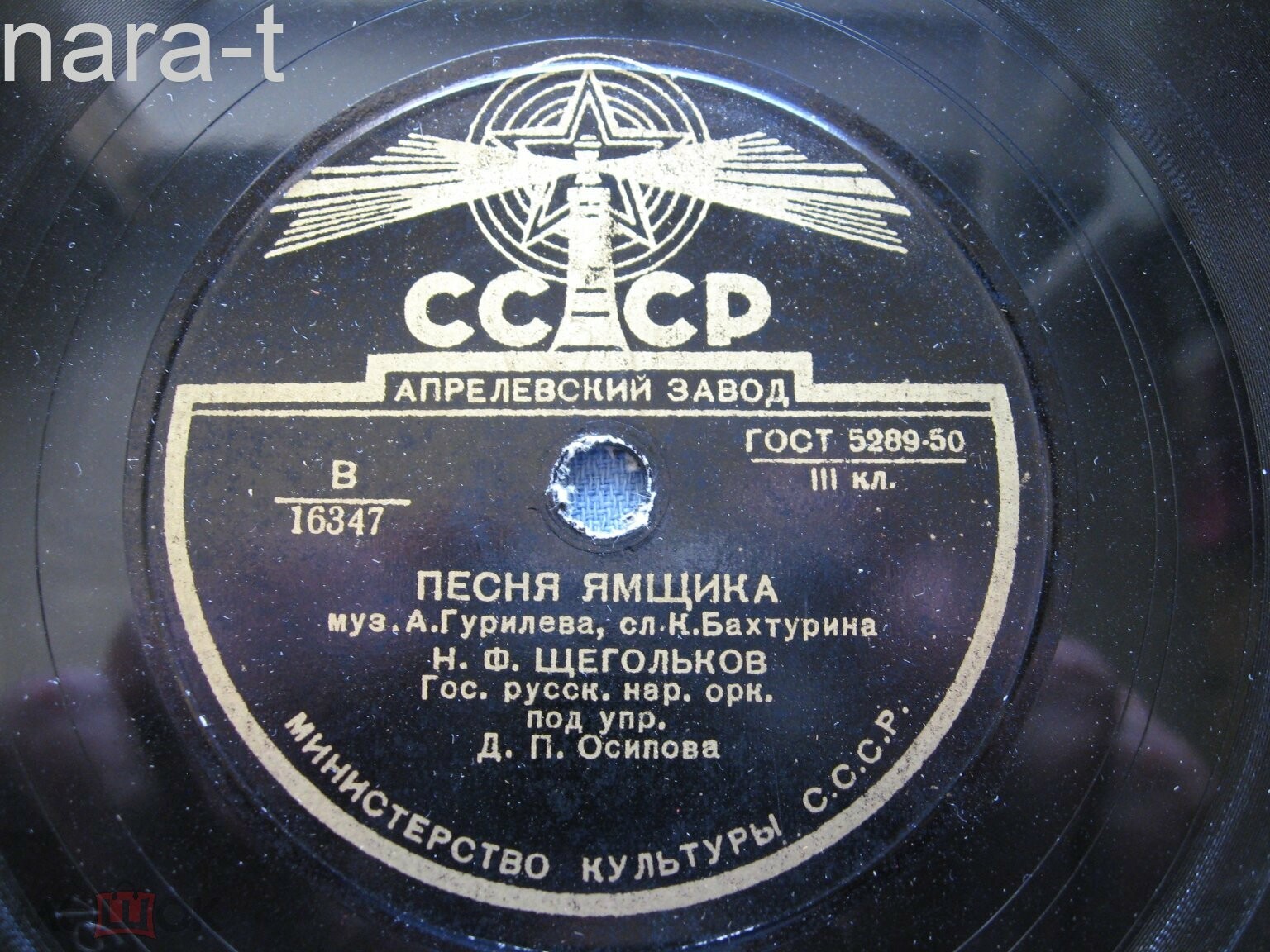 Николай Щегольков - Песня ямщика / Накинув плащ