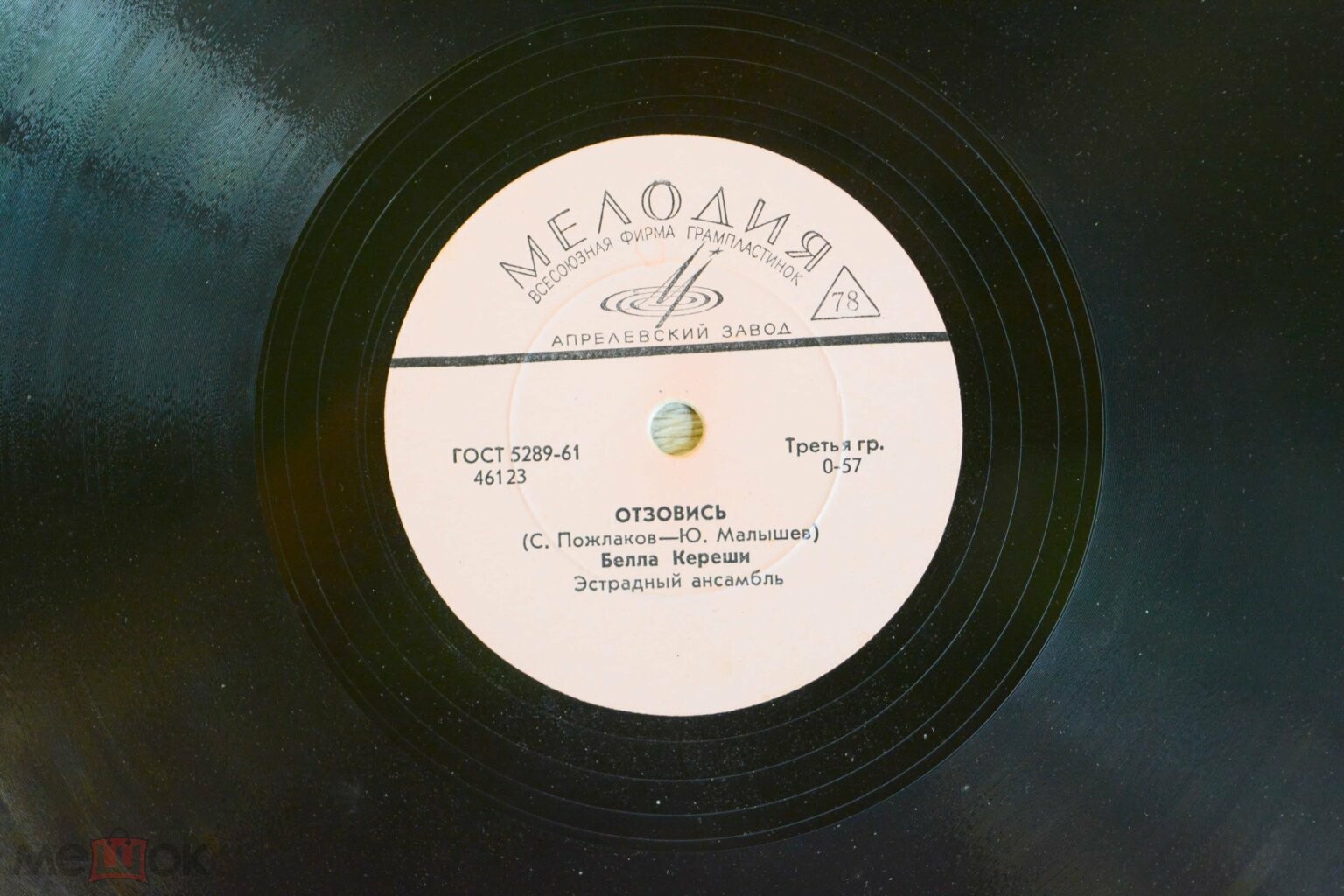 Песни С. Пожлакова на стихи Н. Малышева