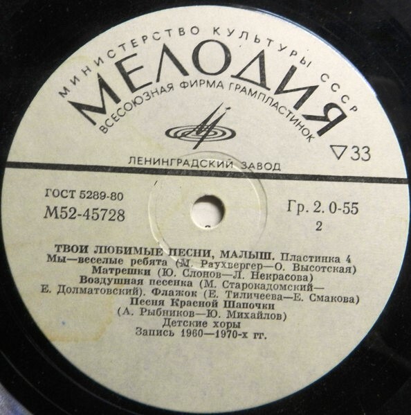 ТВОИ ЛЮБИМЫЕ ПЕСНИ, МАЛЫШ