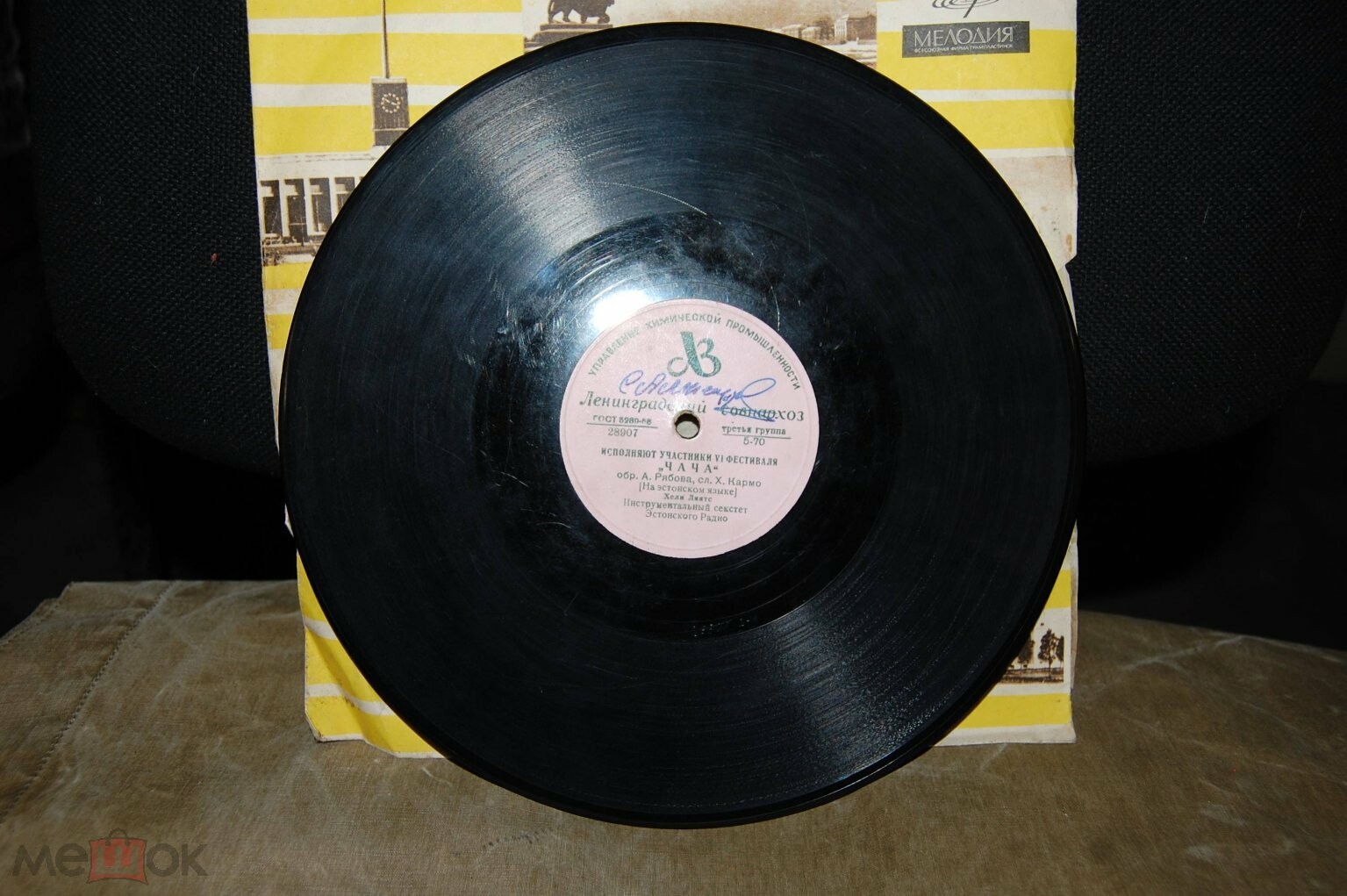 Анс. Эстонского радио - Для влюблённого и зима лето / Хели Ляятс - Чача