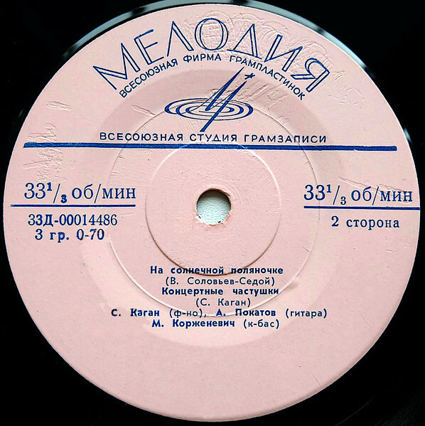 Симон Каган (ф-но)