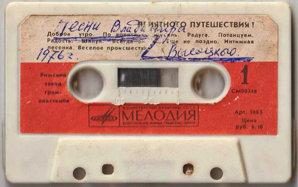 Приятного путешествия!