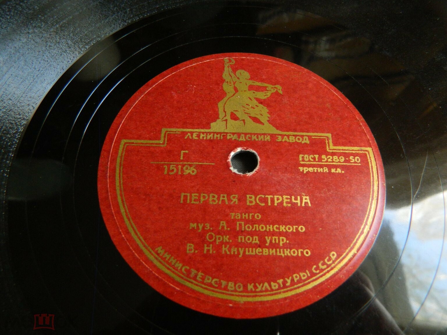 Оркестр п/у В. Кнушевицкого - Первая встреча / Лёгкий ветерок
