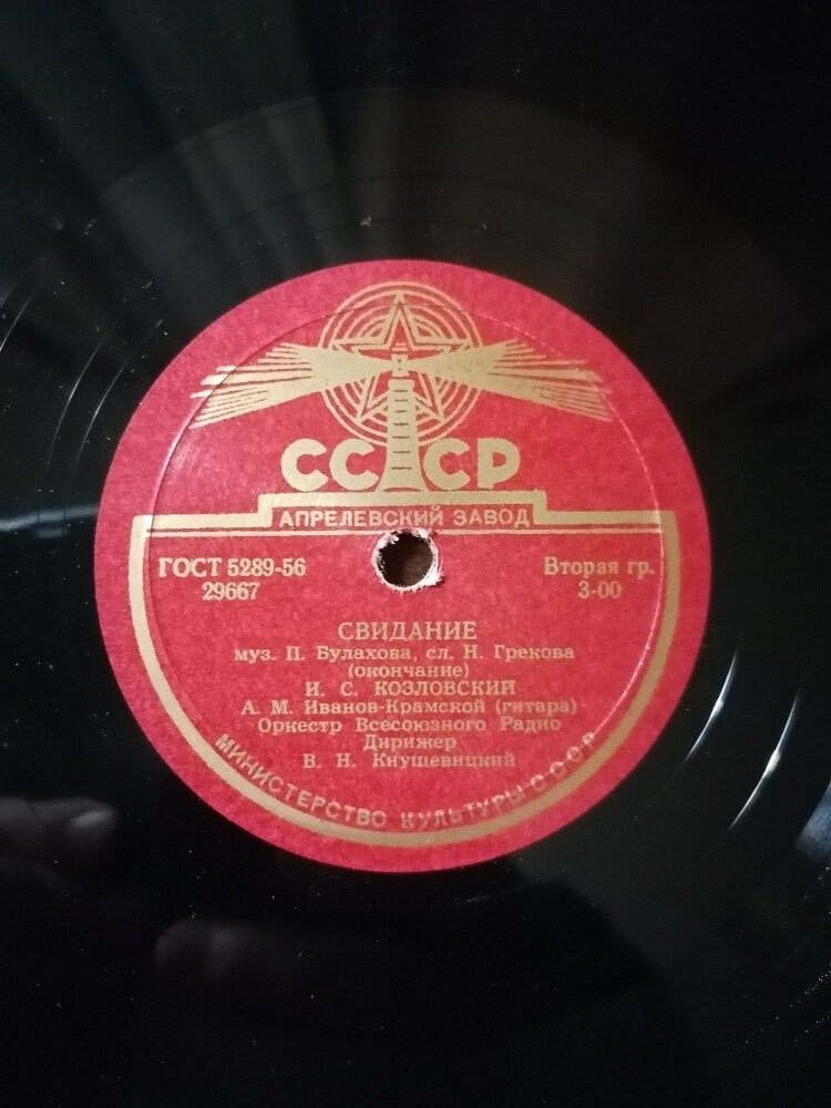 И. КОЗЛОВСКИЙ