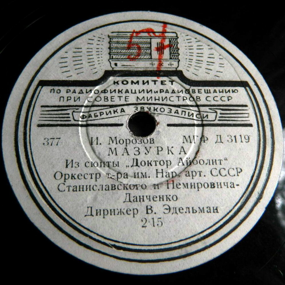 Мазурка // Карусель