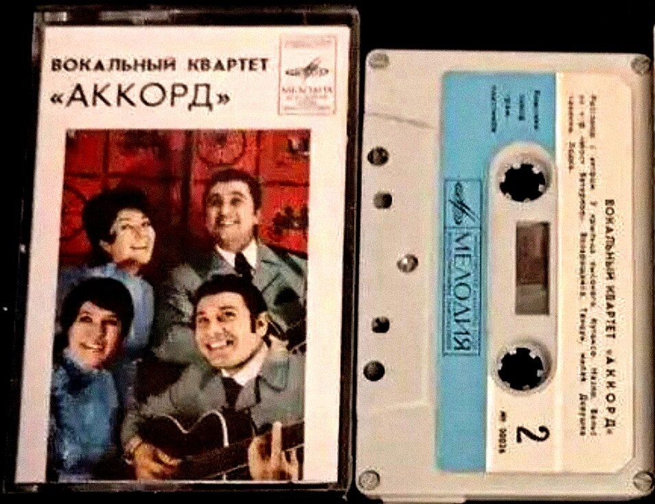 Вокальный квартет "Аккорд"