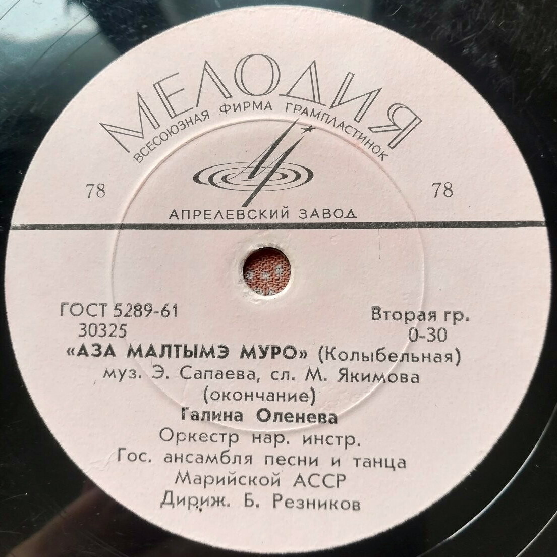 Галина Оленева (на марийском языке)