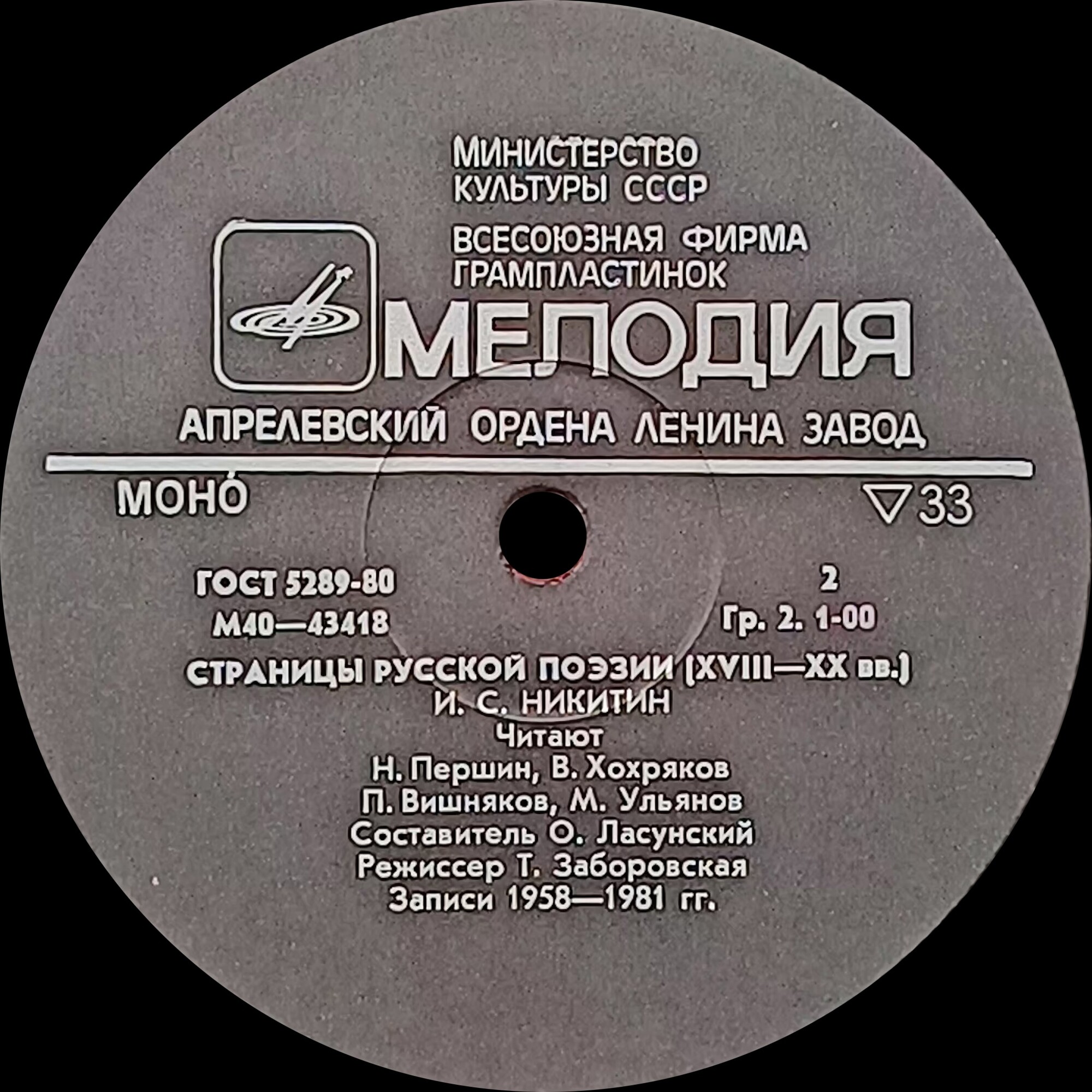 Страницы русской поэзии XVIII-XX в.в. -  А.В.Кольцов.И.С.Никитин