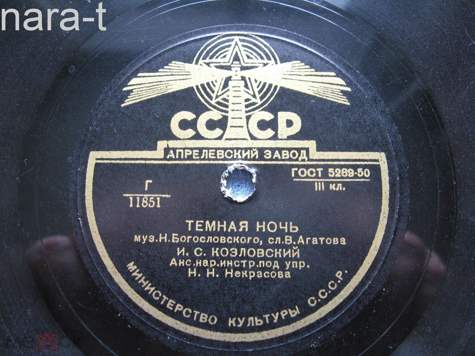 Иван Козловский / Владимир Нечаев