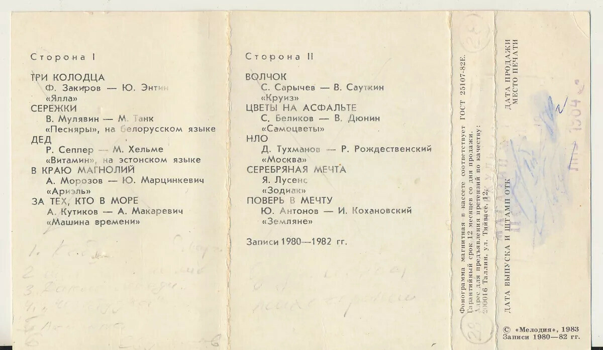 Парад ансамблей (1)