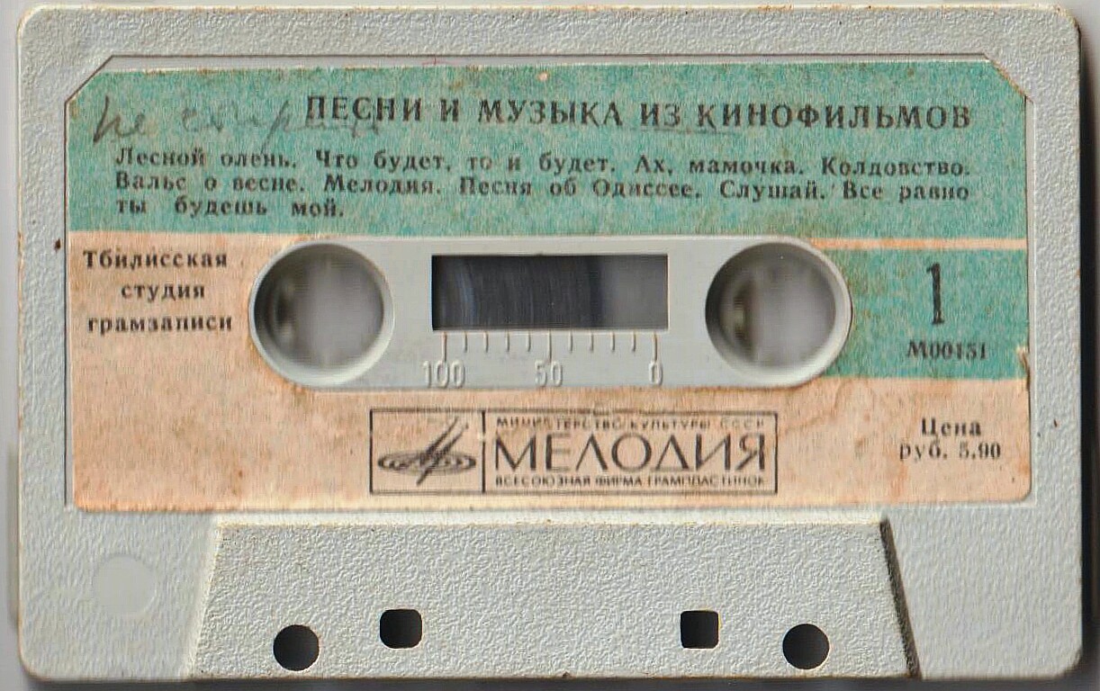 Песни и музыка из кинофильмов