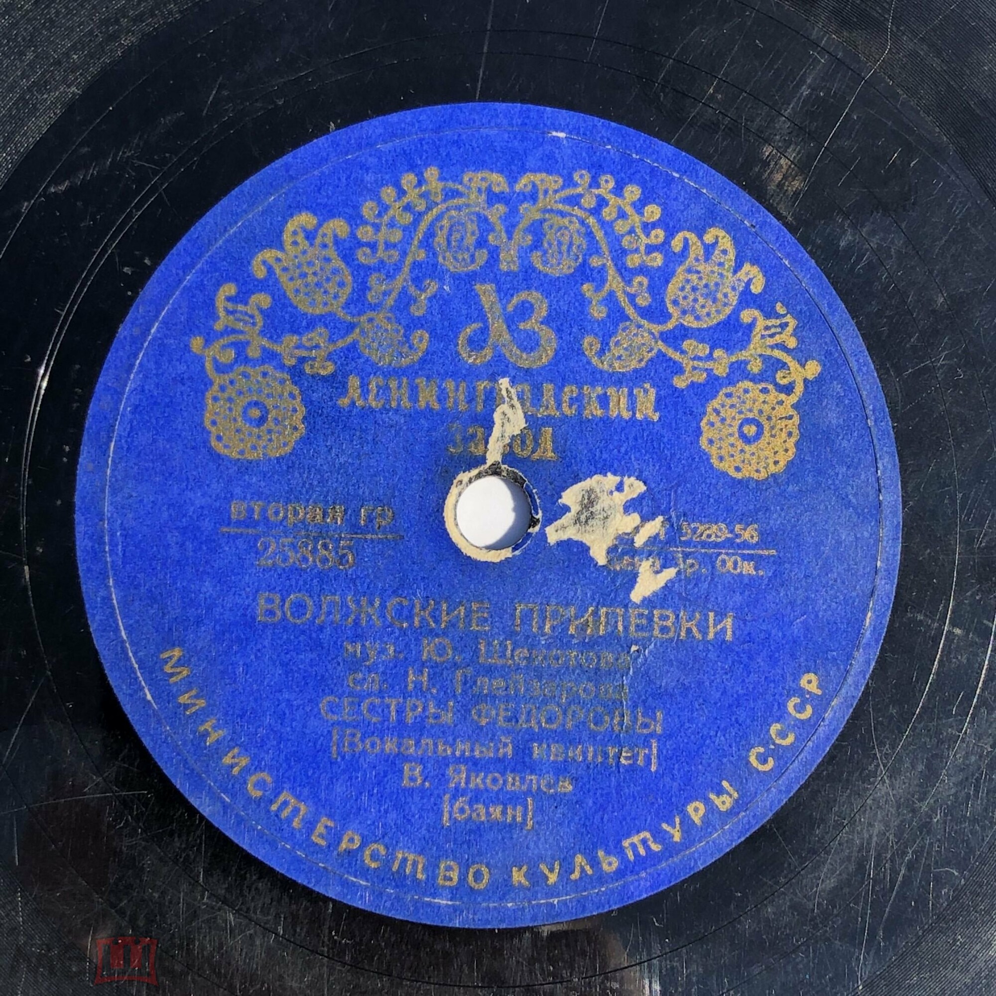 Сёстры Фёдоровы - Зелёная рощица / Волжские припевки