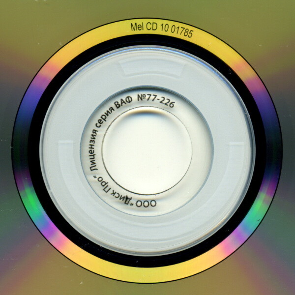 Русская духовная музыка - Всенощное бдение (серия "Великие композиторы - Коллекция классики от "КП". Том 25)